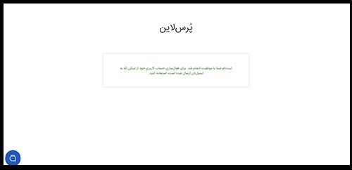 سایت پرس لاین